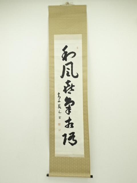 Paintings & Calligraphy